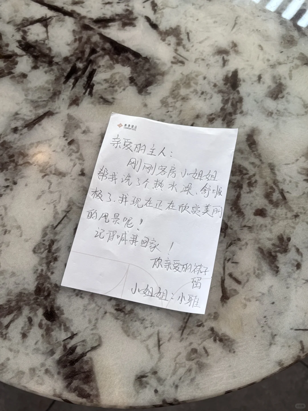哇！居然还有酒店帮忙洗袜子的！