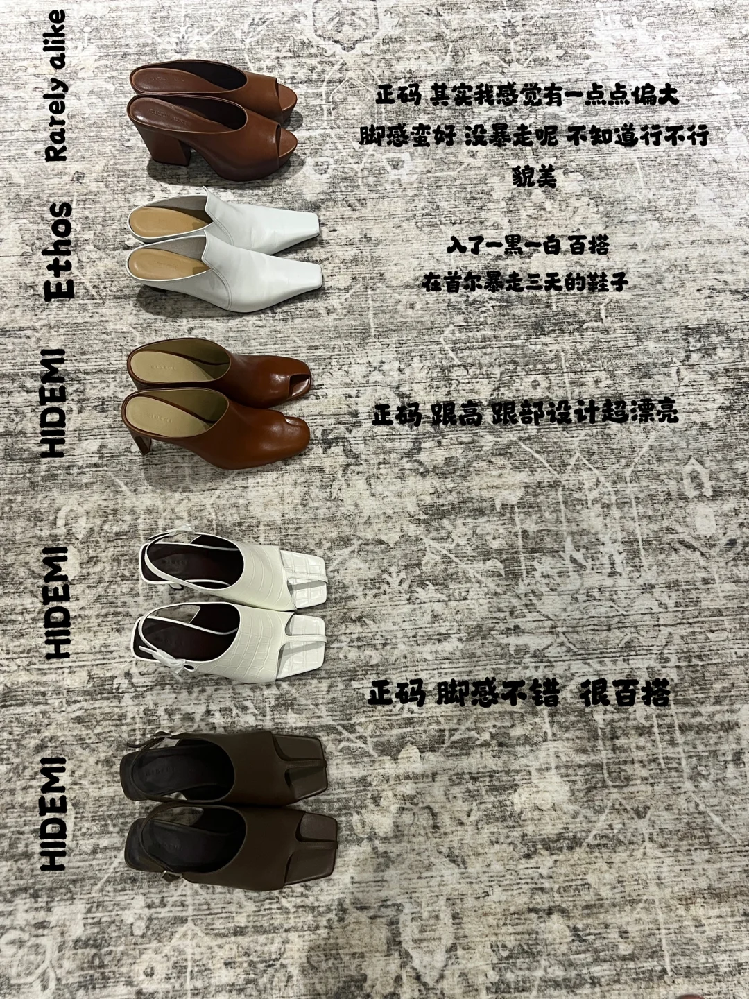 春夏鞋子分享（高跟偏多）