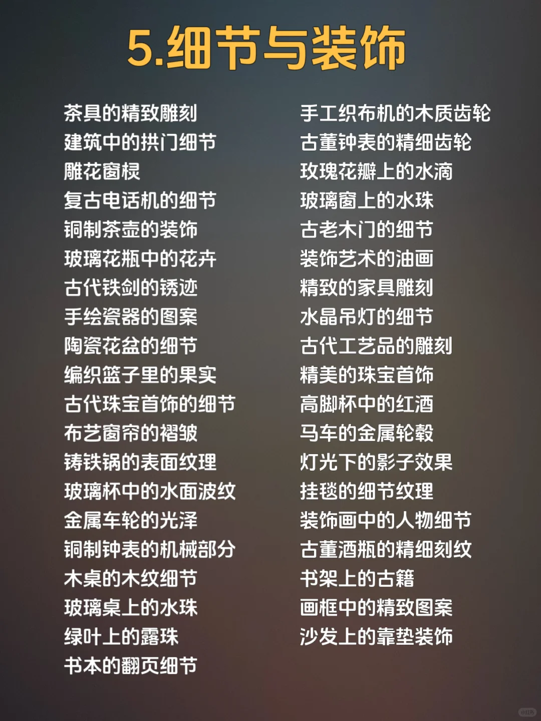 吐血整理🔥即梦600个神级指令合集