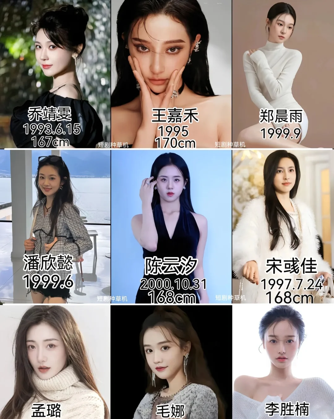 短剧女演员 你最喜欢哪一位？
