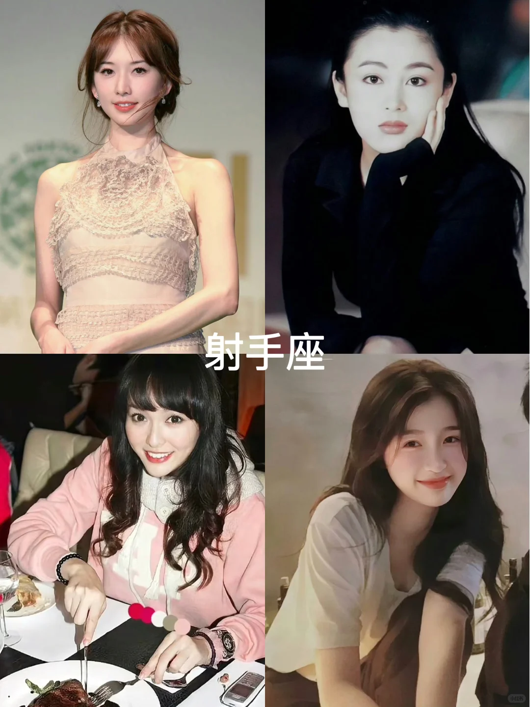 十二星座的长相与气质之女明星