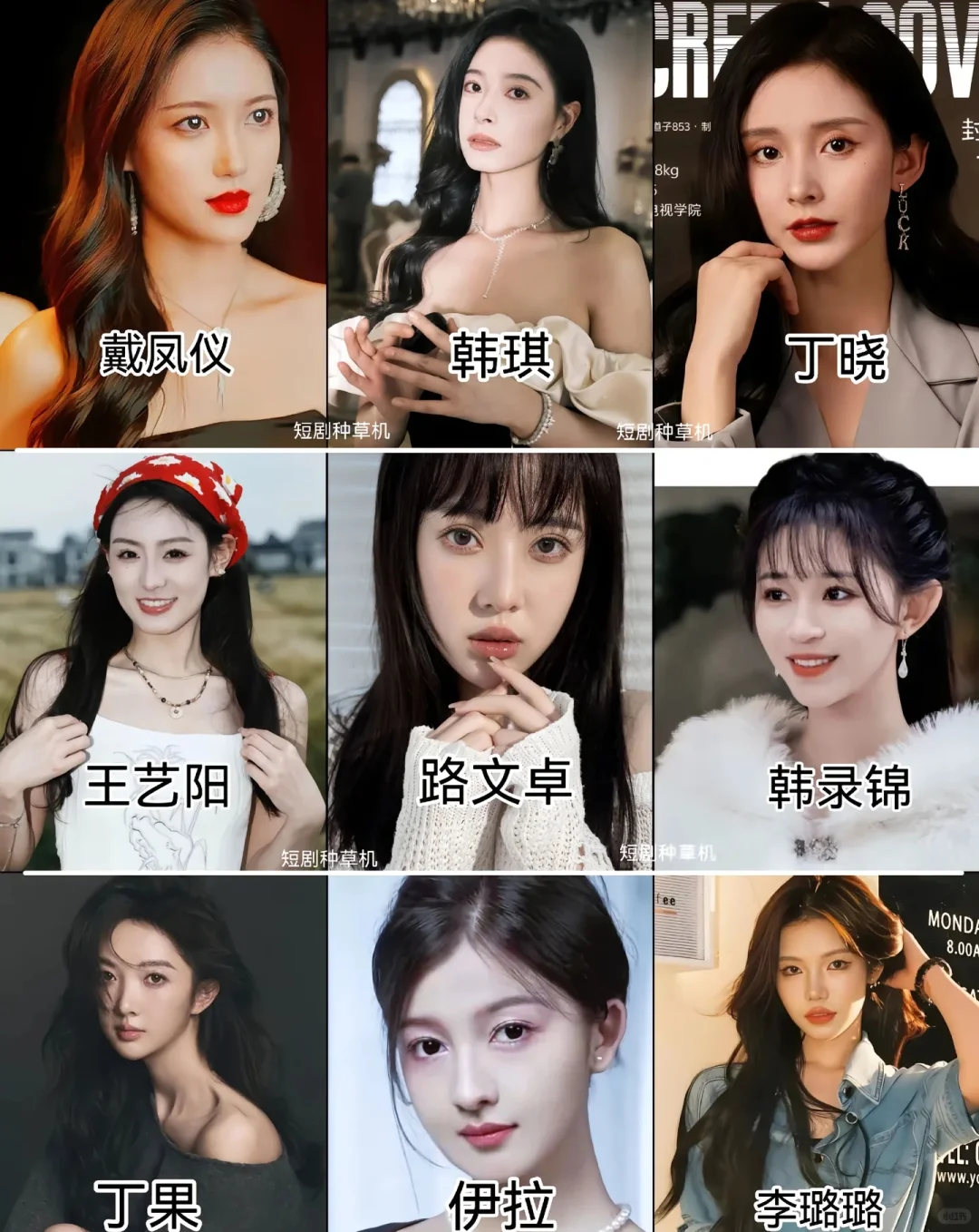 短剧女演员 你最喜欢哪一位？