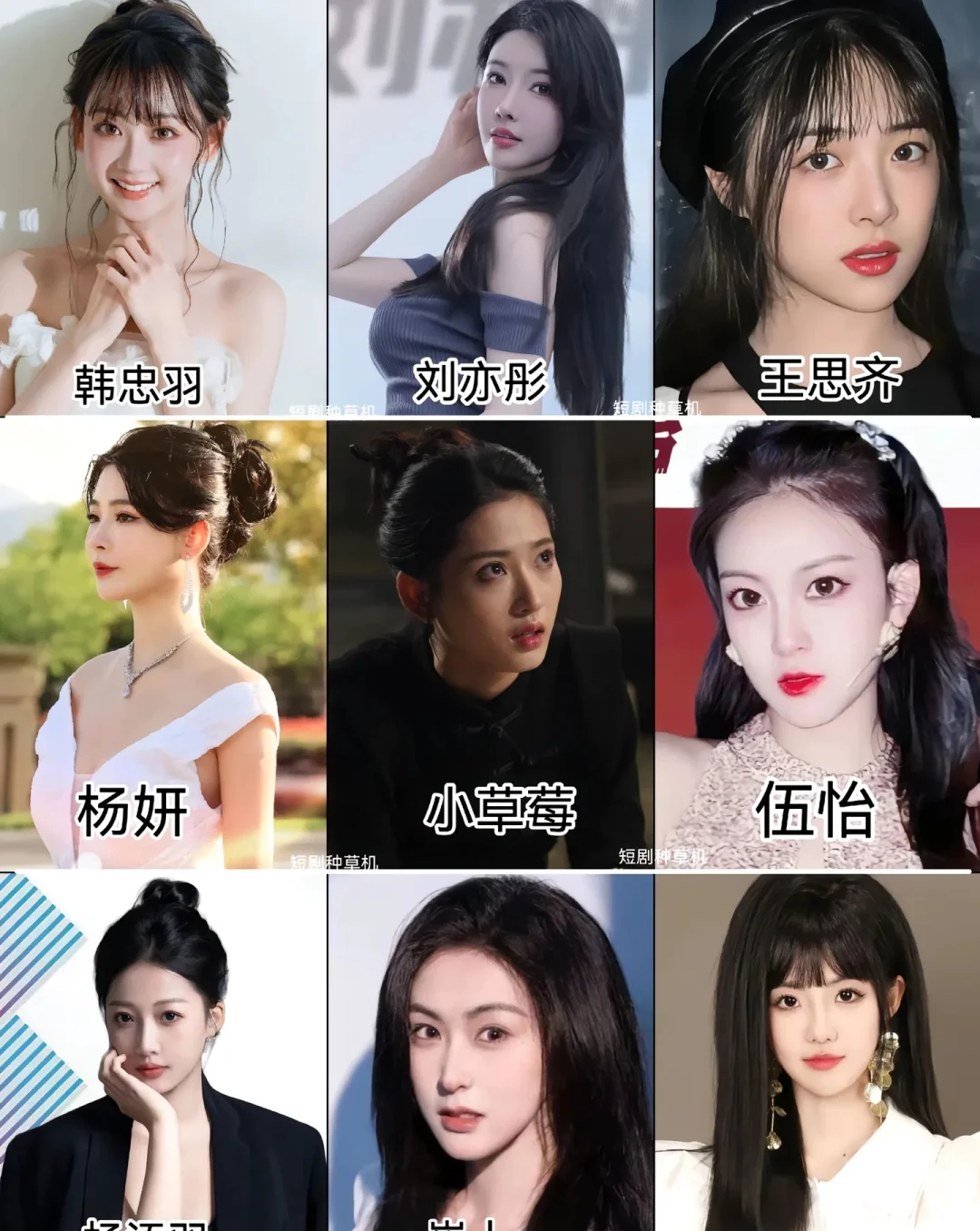 短剧女演员 你最喜欢哪一位？