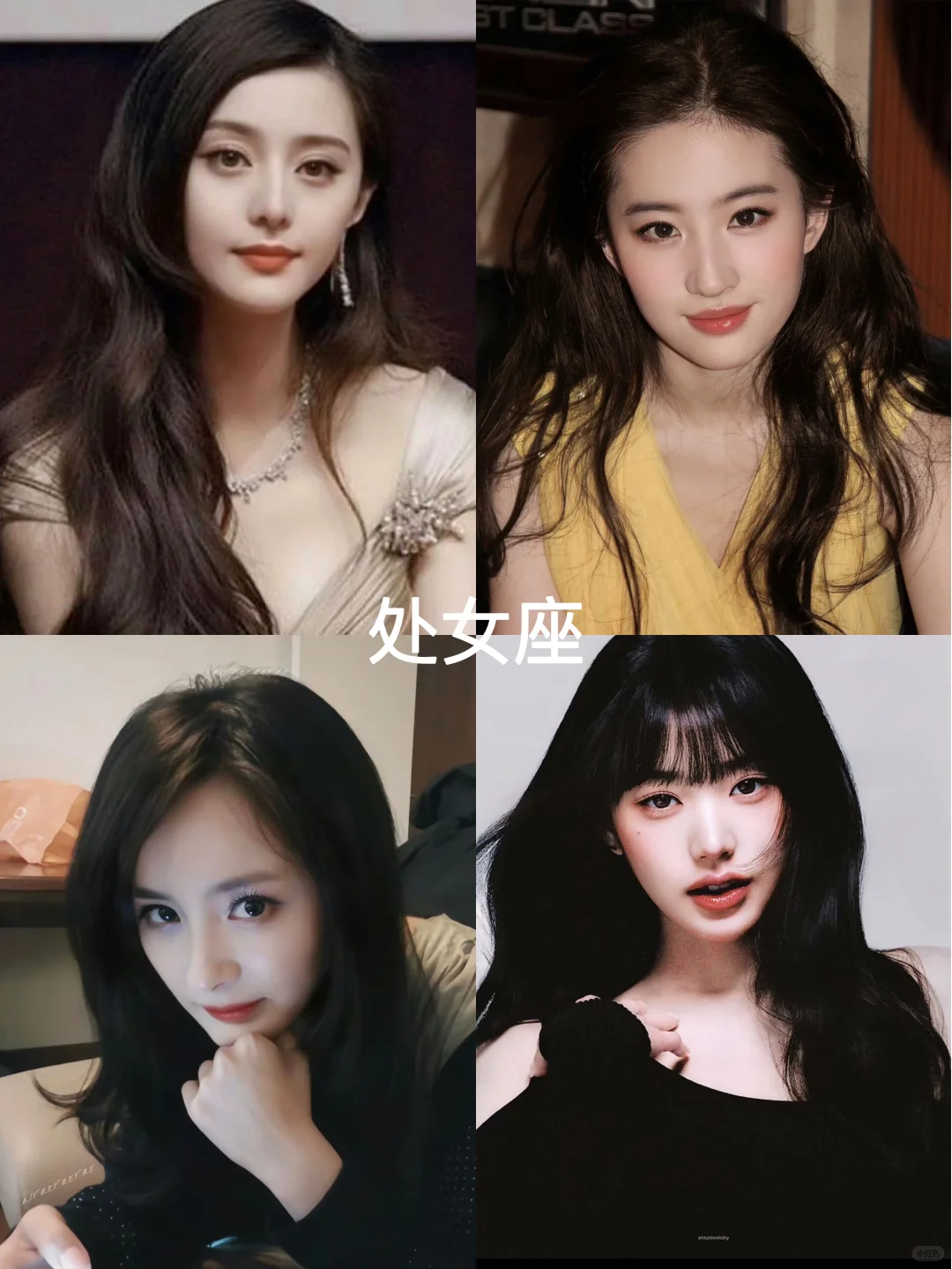 十二星座的长相与气质之女明星
