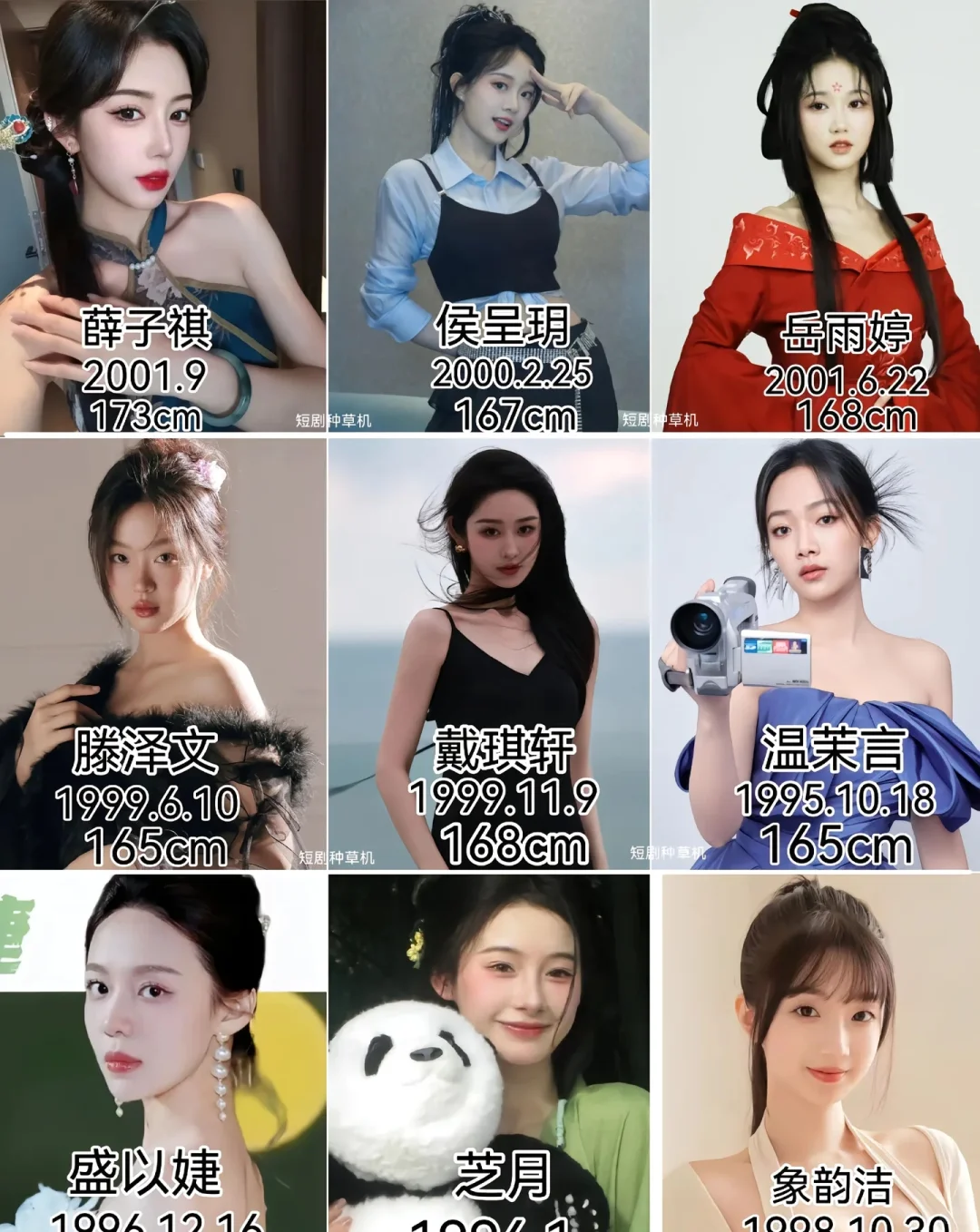 短剧女演员 你最喜欢哪一位？