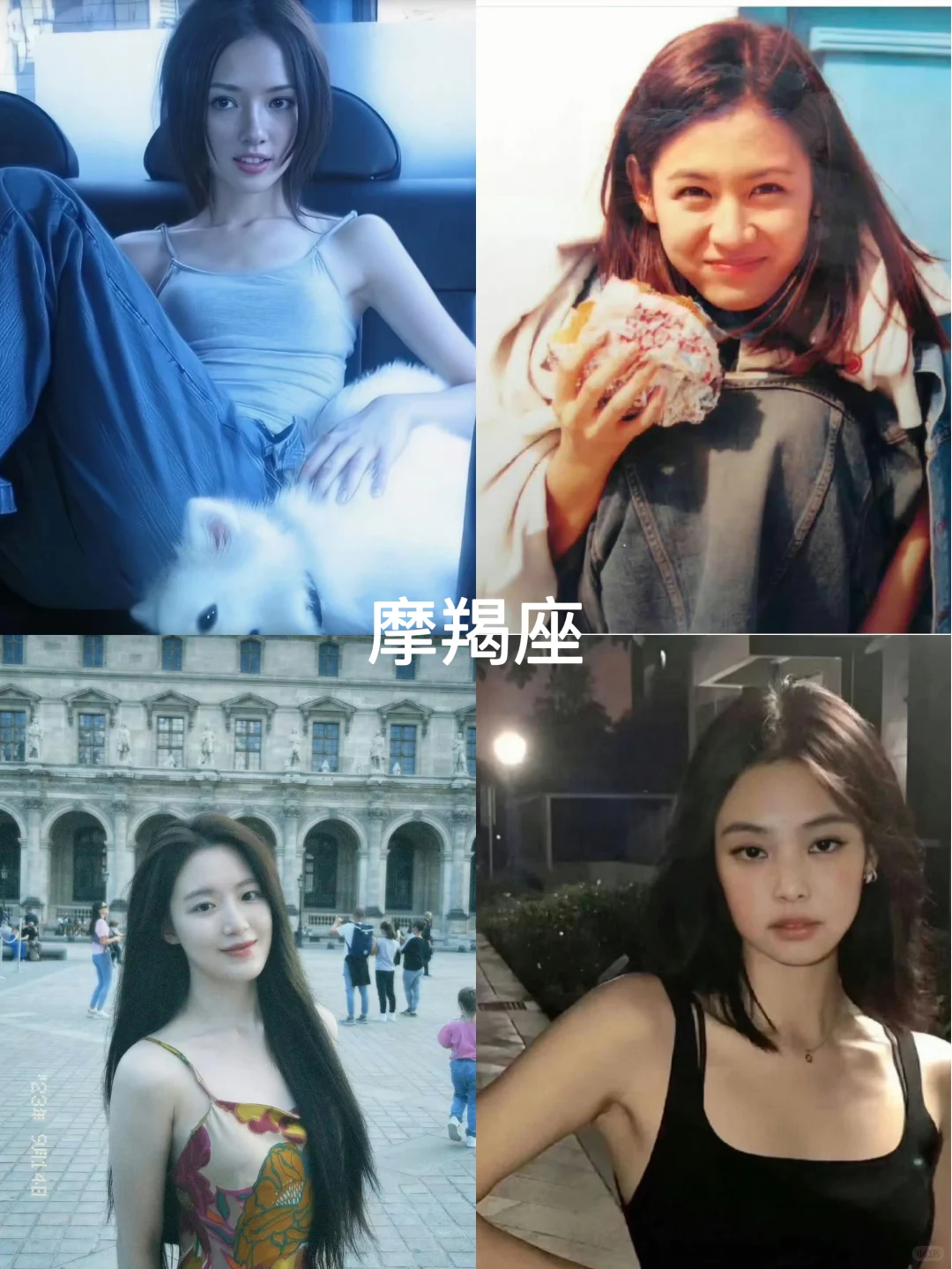 十二星座的长相与气质之女明星