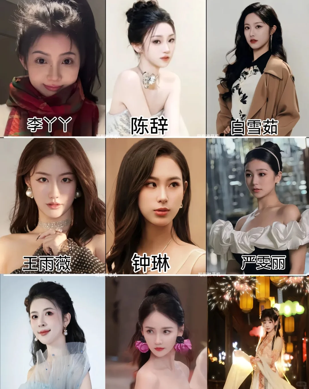 短剧女演员 你最喜欢哪一位？