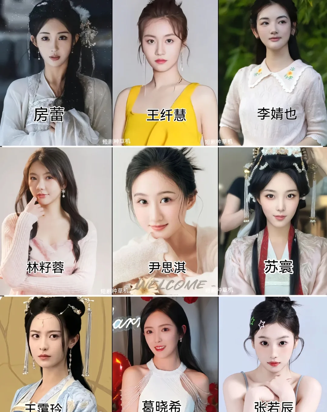 短剧女演员 你最喜欢哪一位？