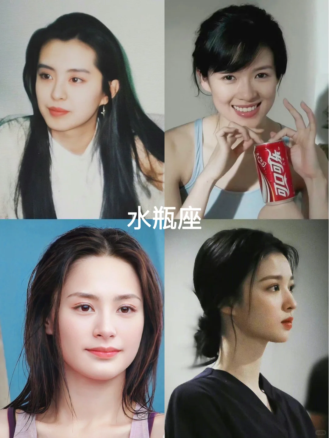 十二星座的长相与气质之女明星
