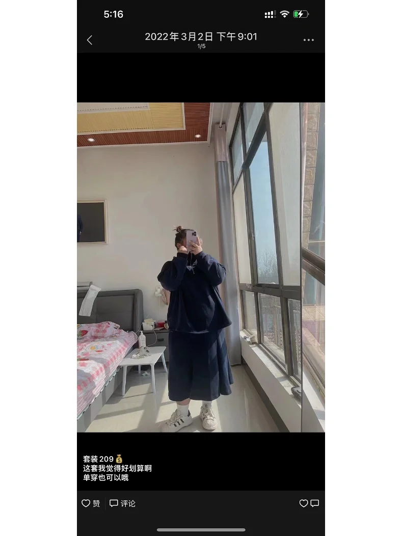 220斤 感觉穿的衣服太局限了