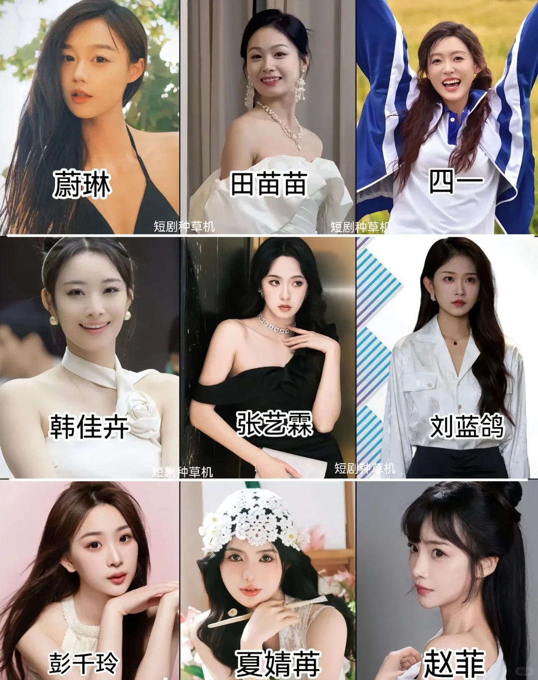 短剧女演员 你最喜欢哪一位？