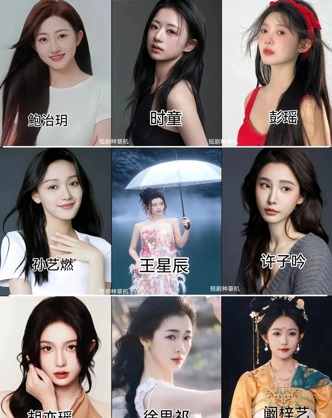短剧女演员 你最喜欢哪一位？