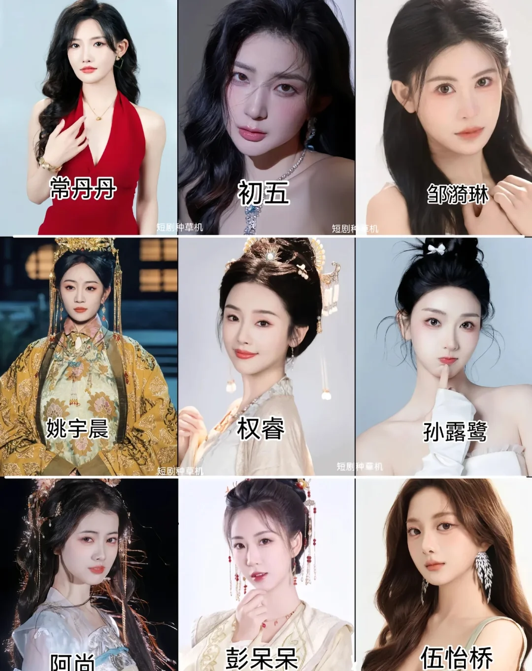 短剧女演员 你最喜欢哪一位？
