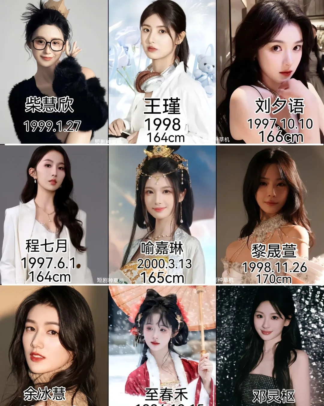 短剧女演员 你最喜欢哪一位？