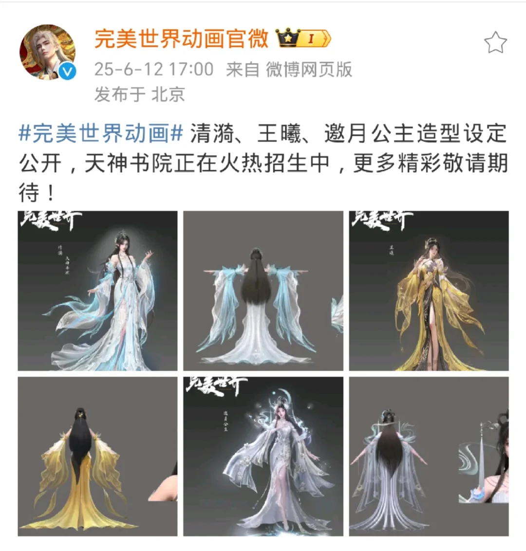 还得是完美的建模~