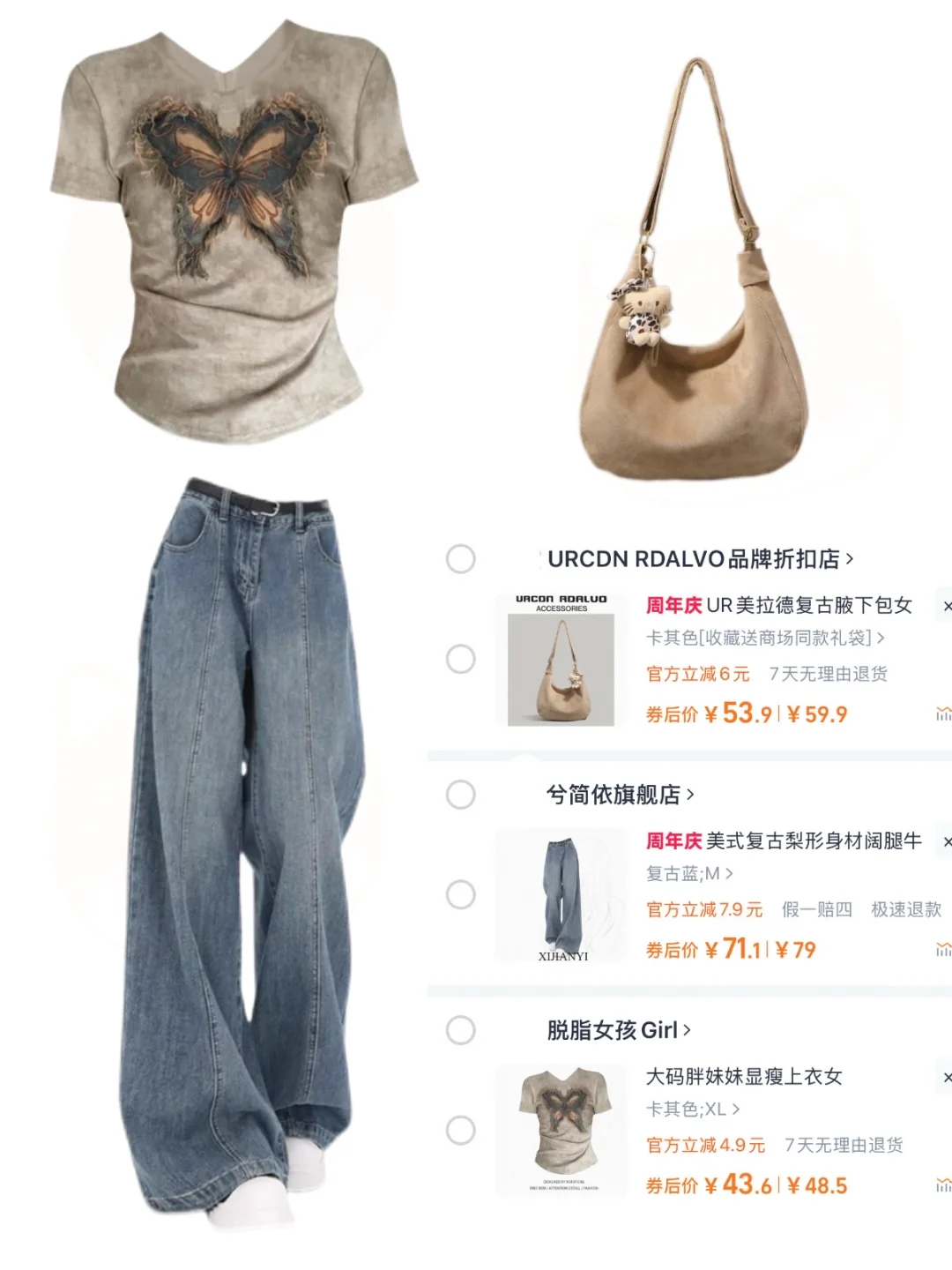 干净又美腻的穿搭来咯！