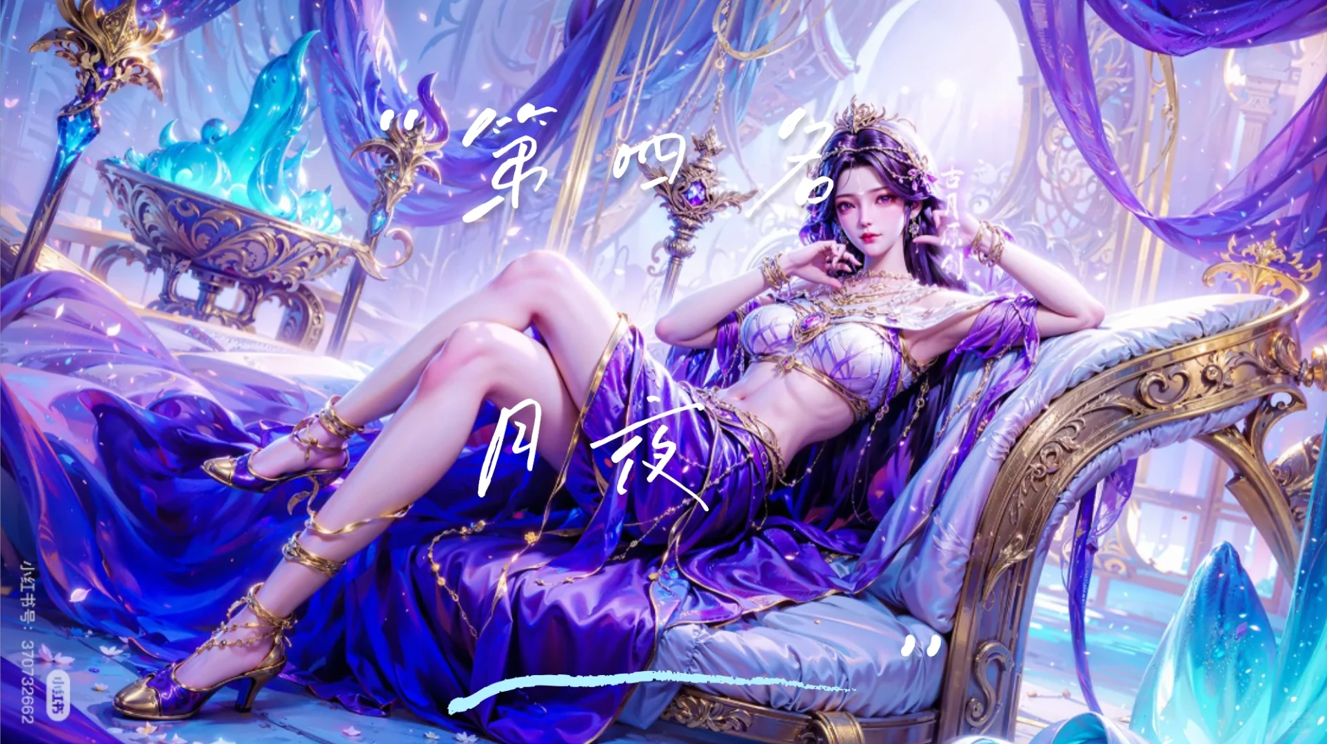 神印王座排名