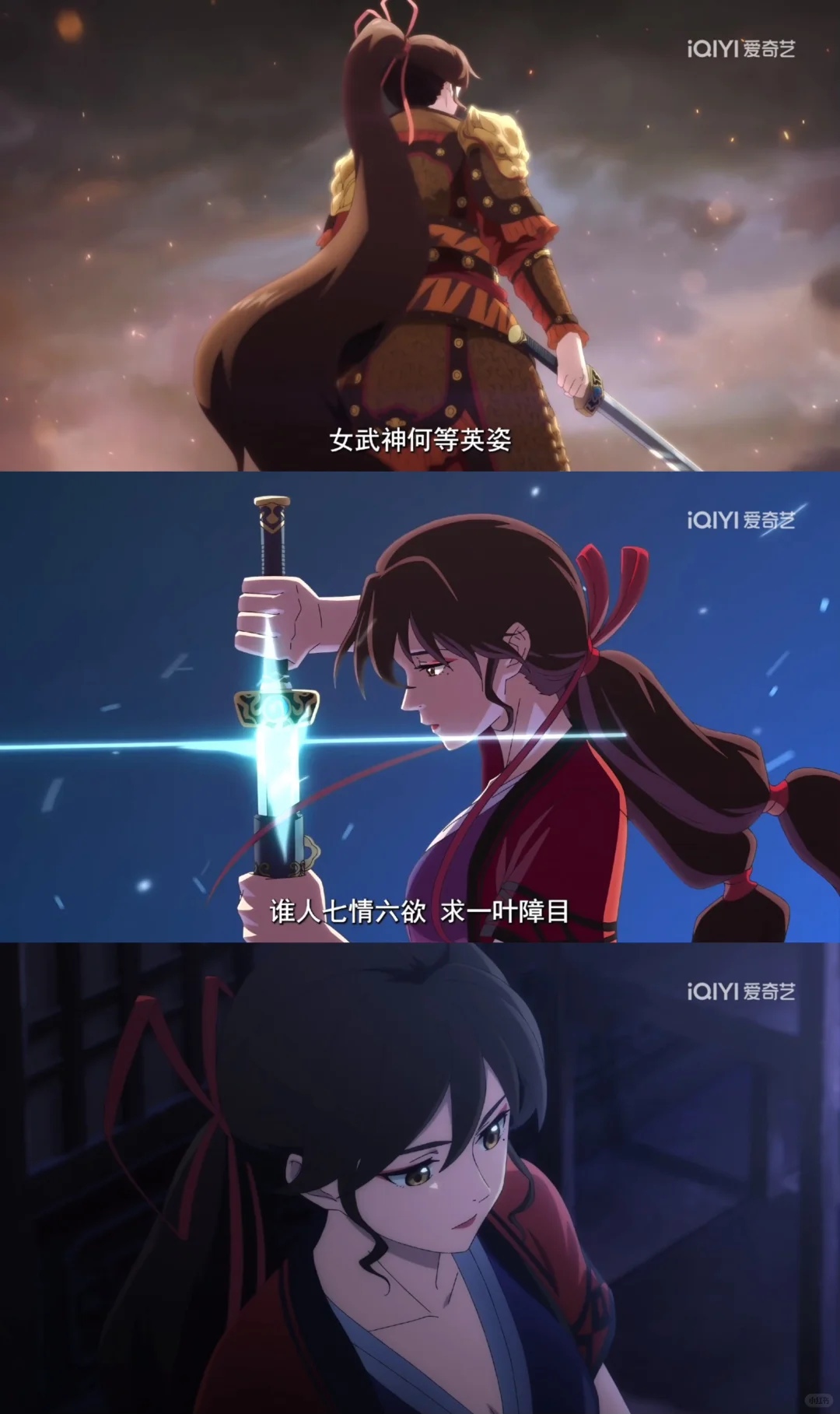 仙宠 x 国漫女武神