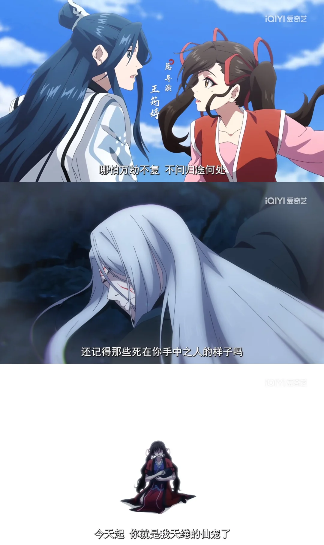 仙宠 x 国漫女武神