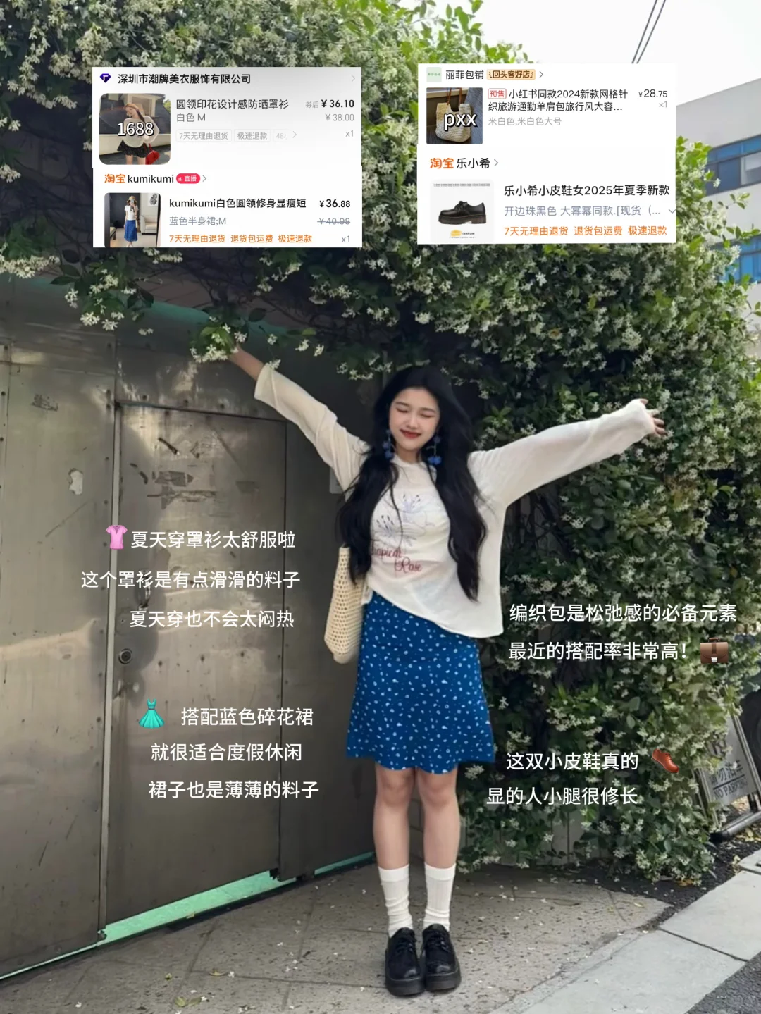 9️⃣套又穷又爱买合集 夏天漂亮衣服太多啦🍧