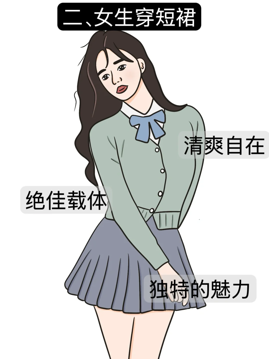 女生穿短裙和连衣裙，你们喜欢哪款！