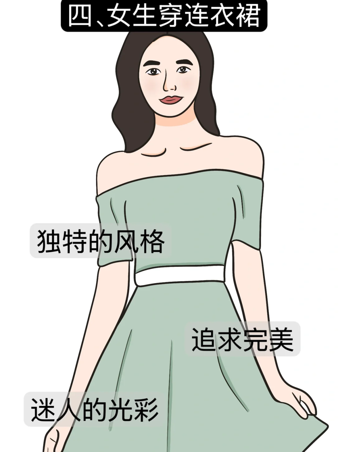 女生穿短裙和连衣裙，你们喜欢哪款！