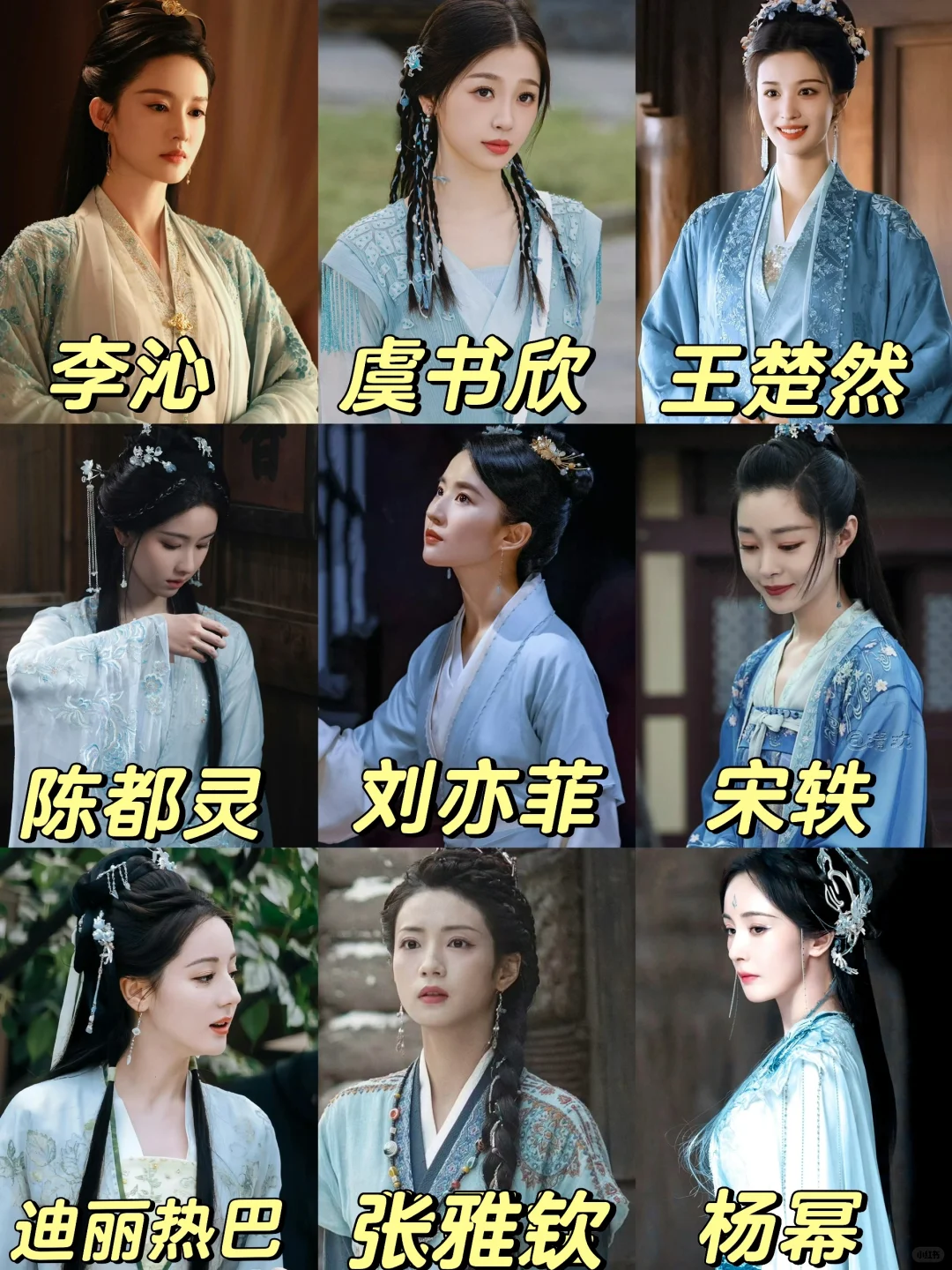 女明星蓝色古装