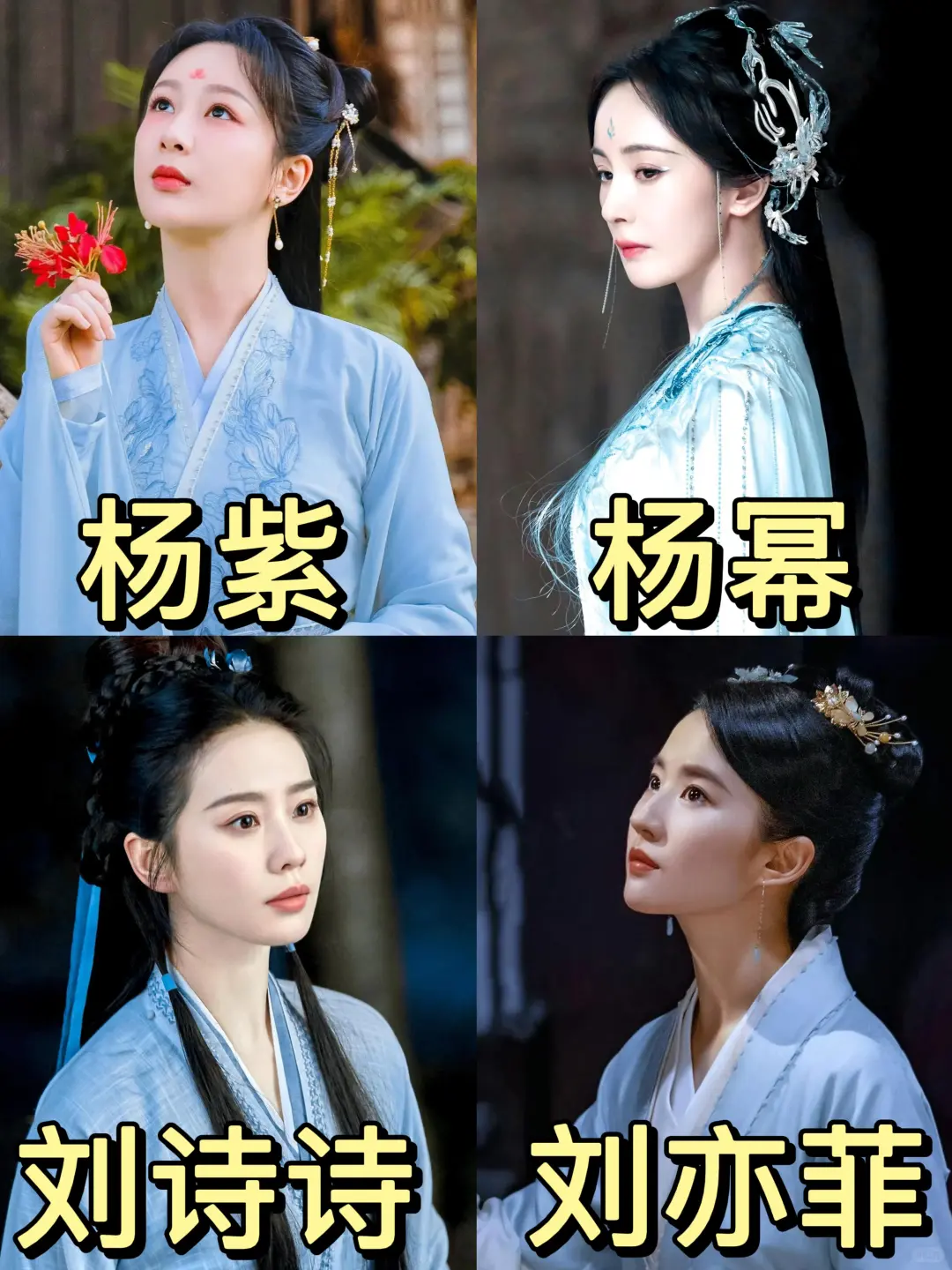 女明星蓝色古装