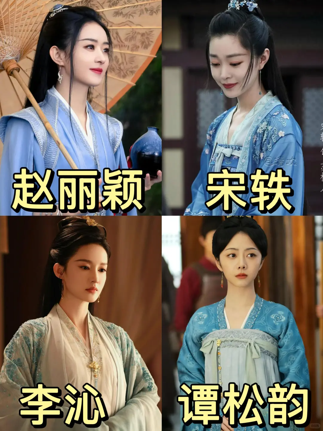 女明星蓝色古装