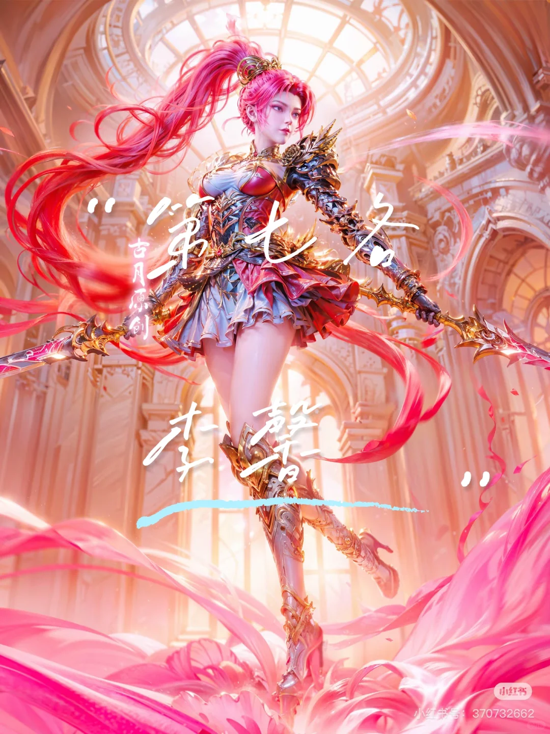 神印王座排名
