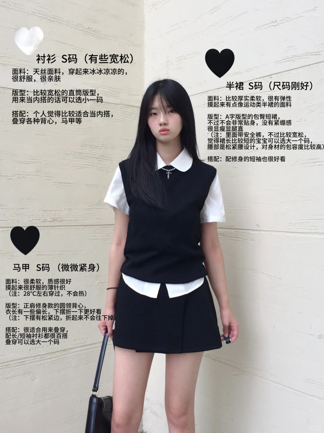 女大跟着模特学穿搭，面料版型说明白
