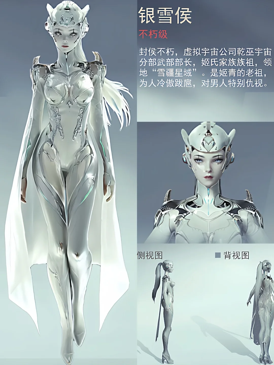 不朽虫族女王 银雪侯原画展示