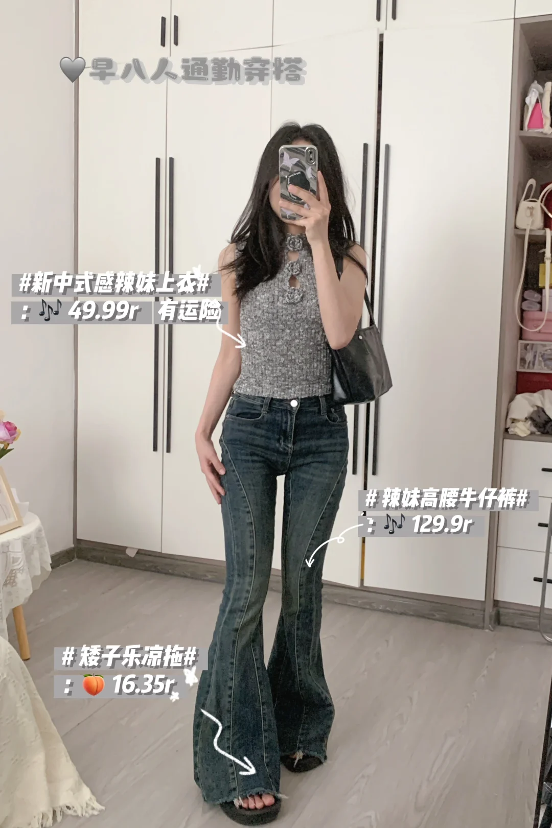 不辣的衣服我不穿！