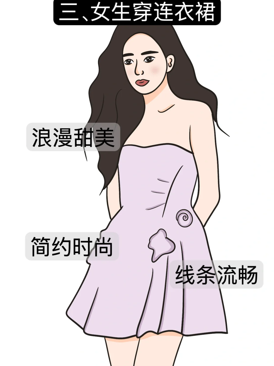 女生穿短裙和连衣裙，你们喜欢哪款！