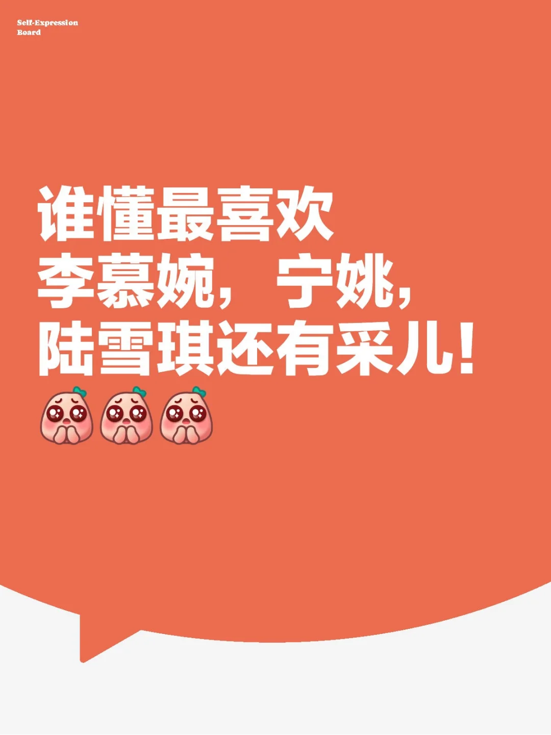 最喜欢的几位国漫女主