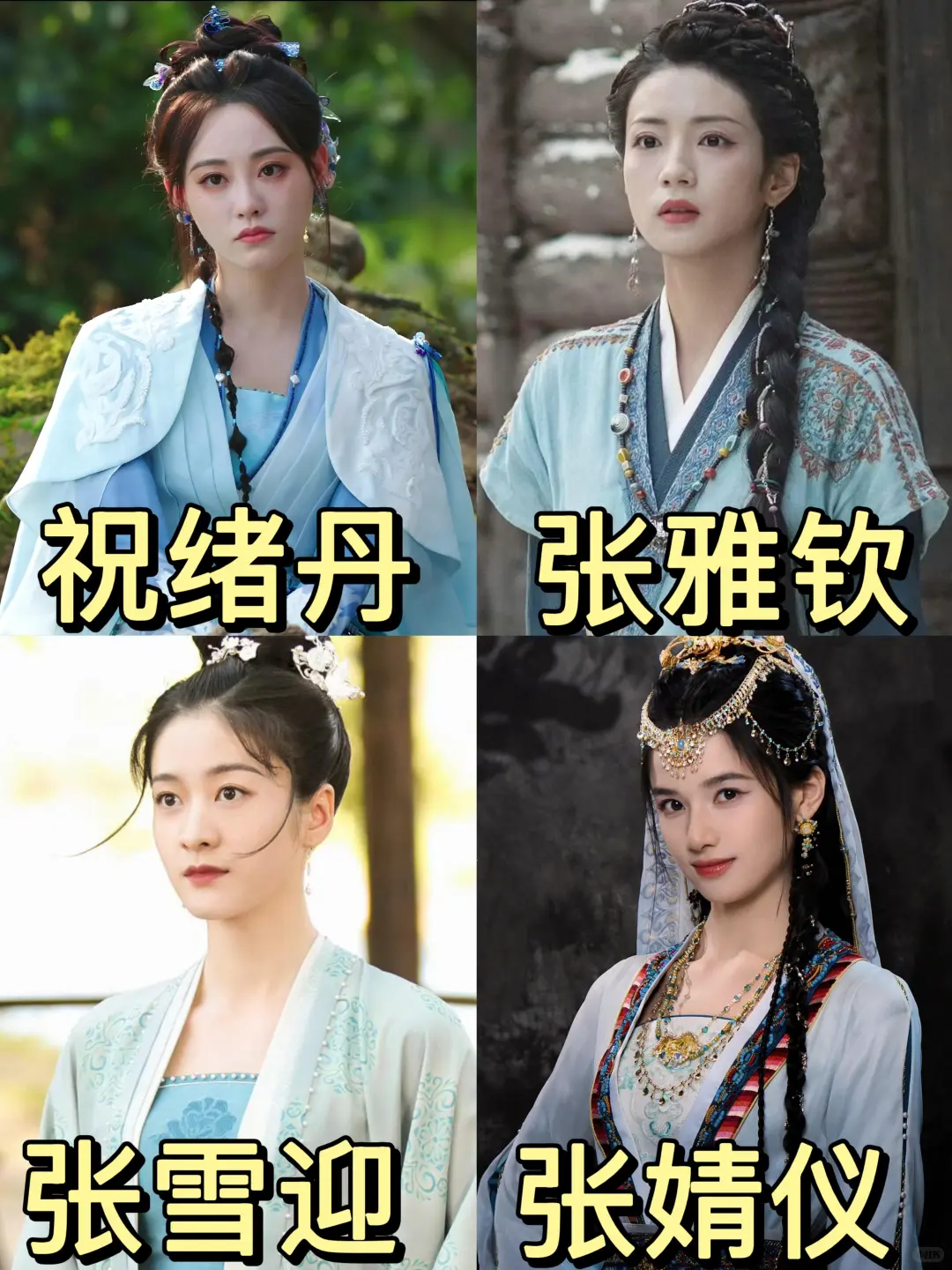女明星蓝色古装