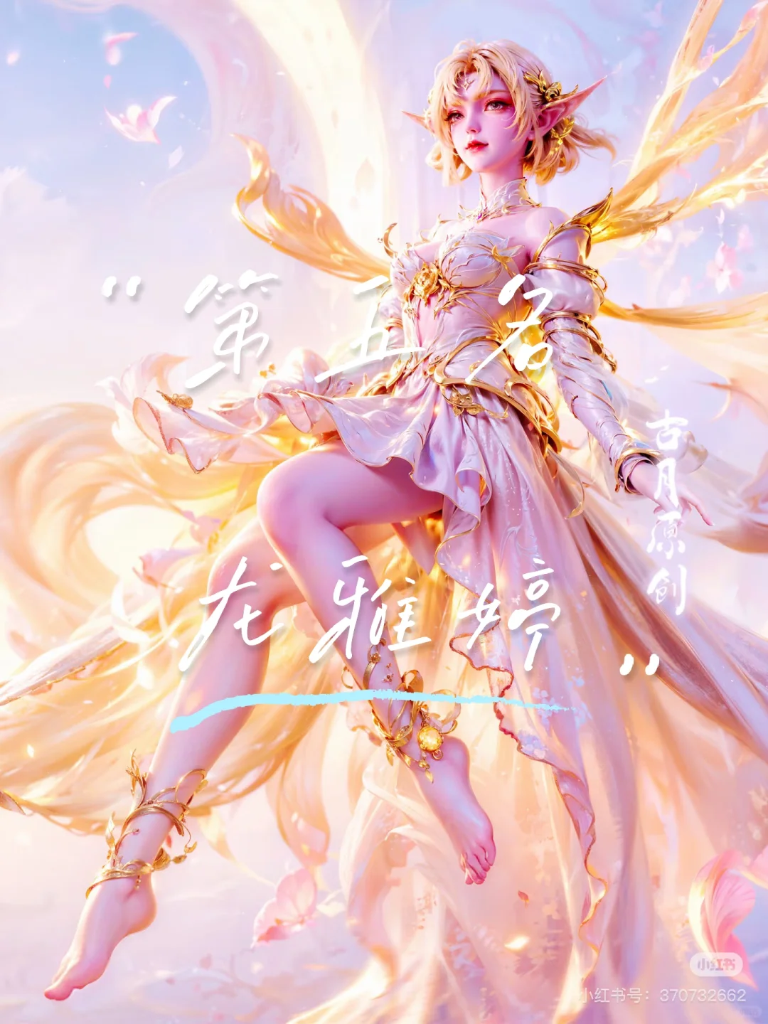 神印王座排名