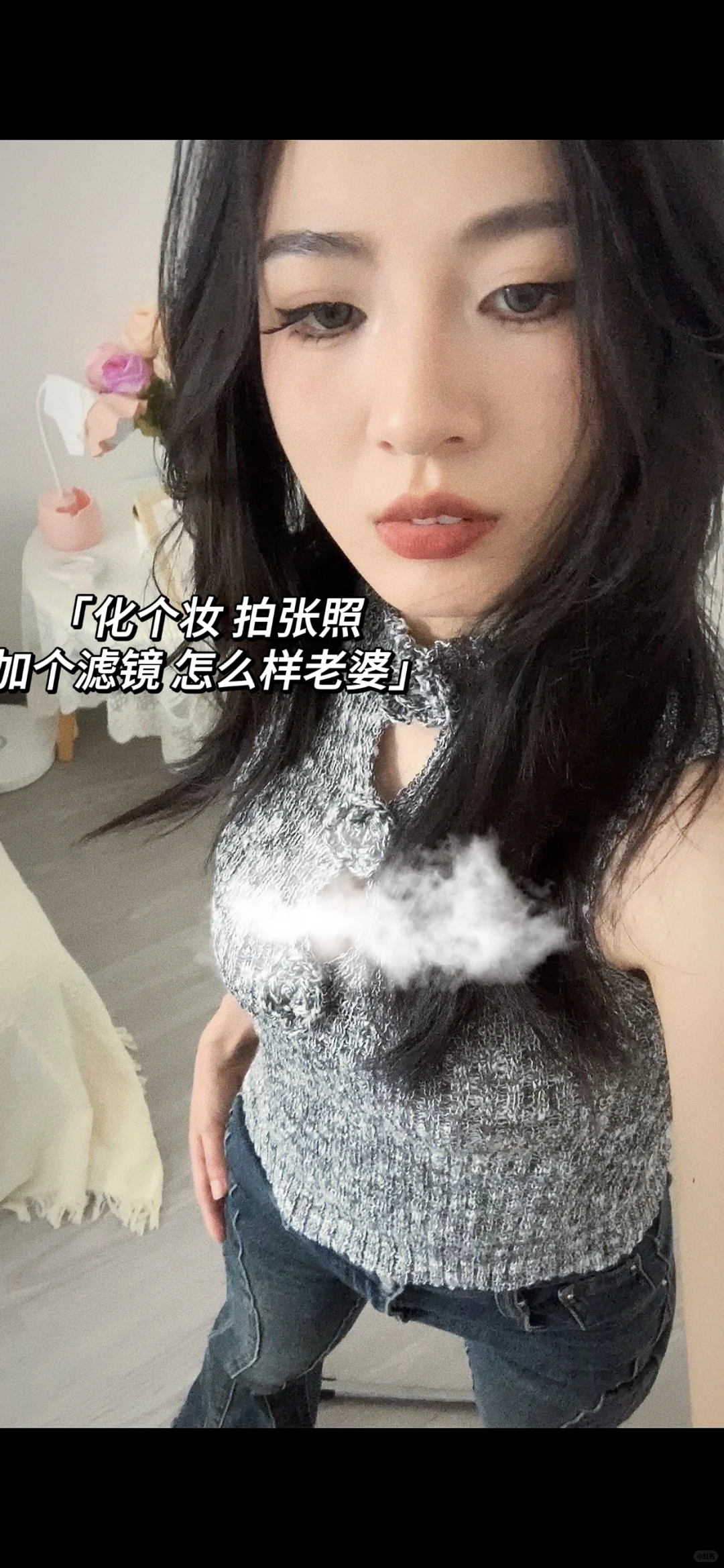 不辣的衣服我不穿！