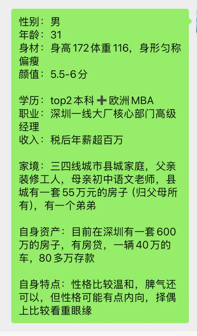 我这条件想找985以上班花颜值女性难度如何