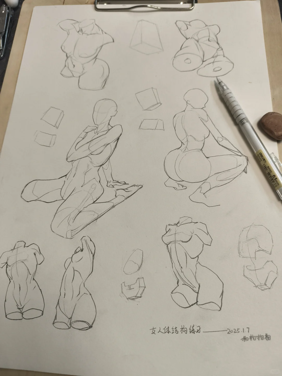 人体速写干货