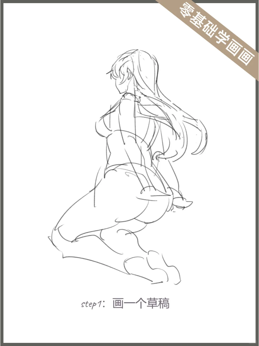 少女的背影💌|零基础学画画💥