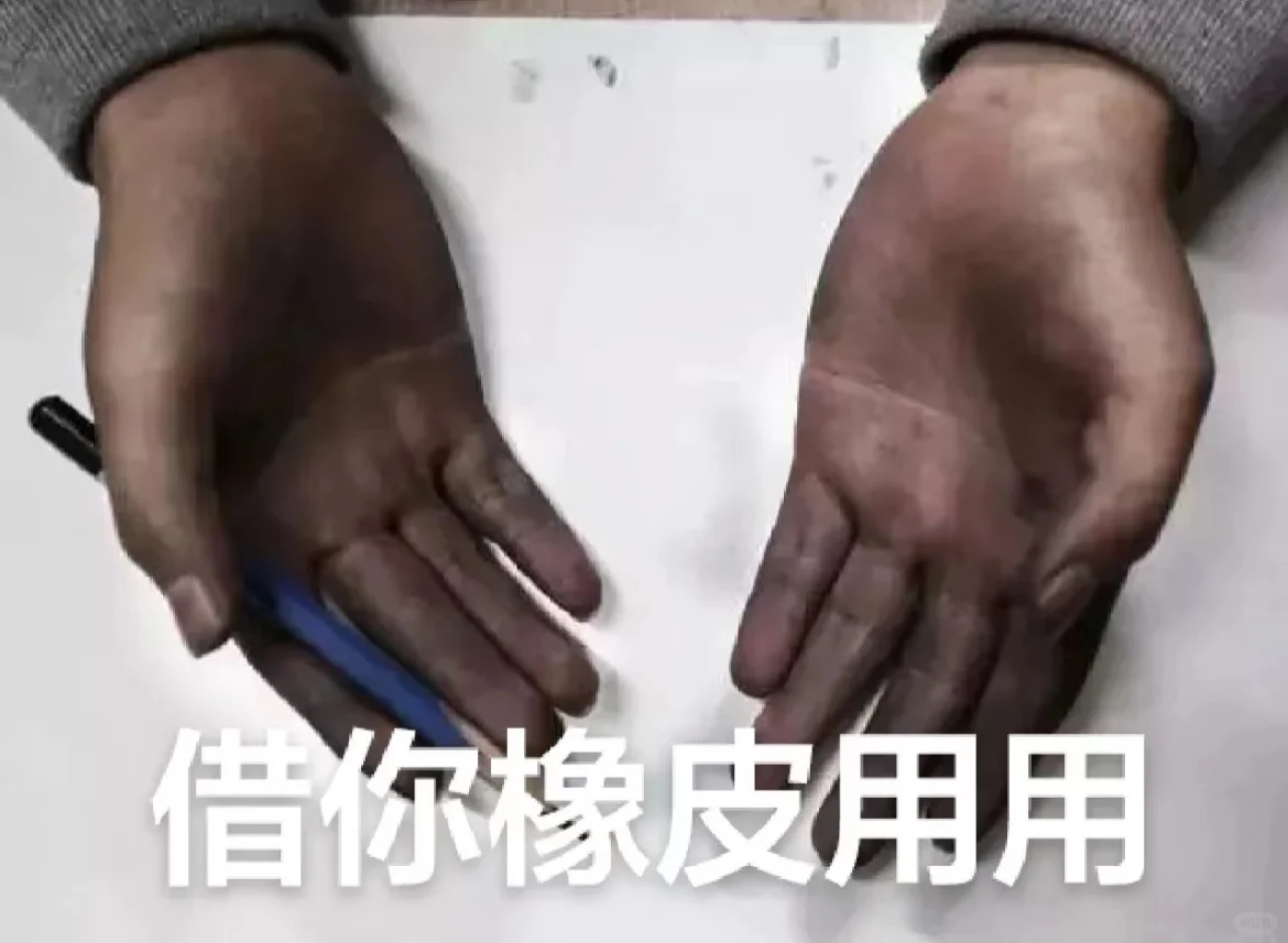 美术生才懂的梗图(7)