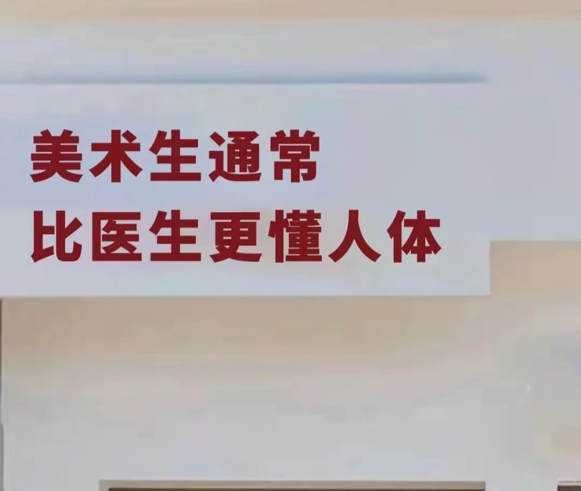 美术生才懂的梗图(7)