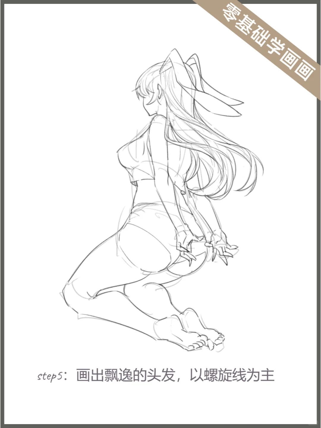 少女的背影💌|零基础学画画💥