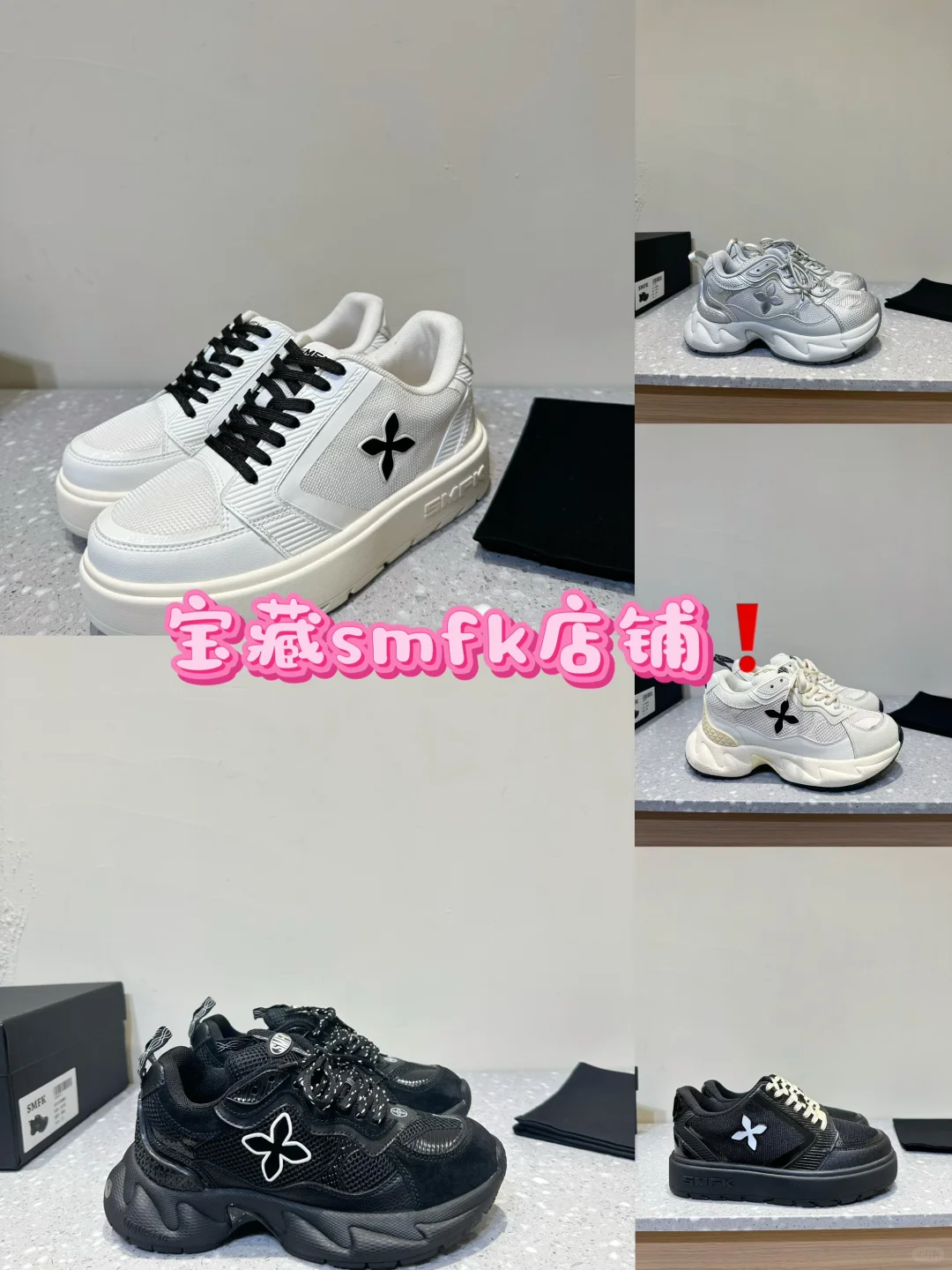 高颜值百搭酷就完事儿❗smfk老爹鞋太好看了
