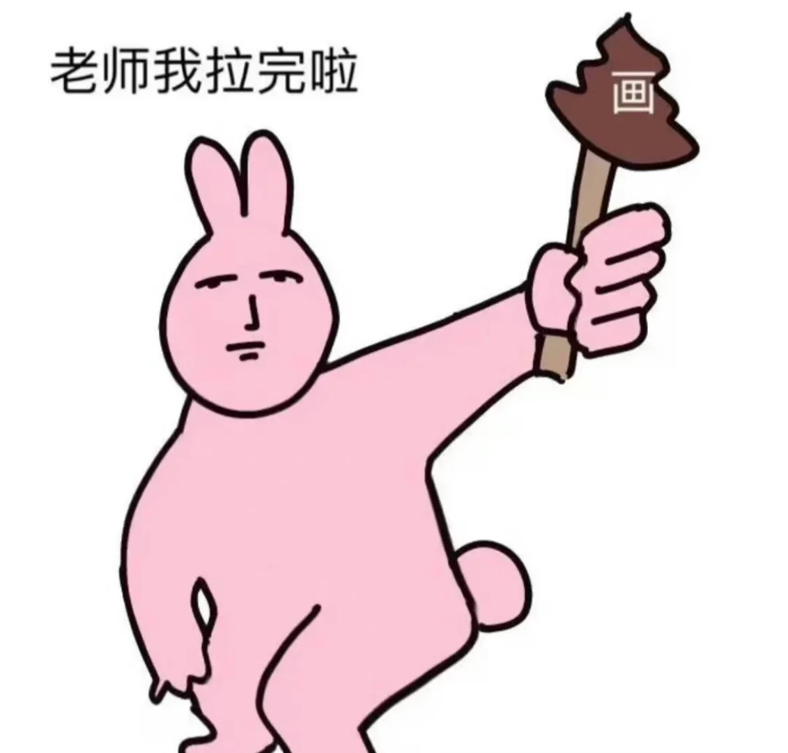 美术生才懂的梗图(7)