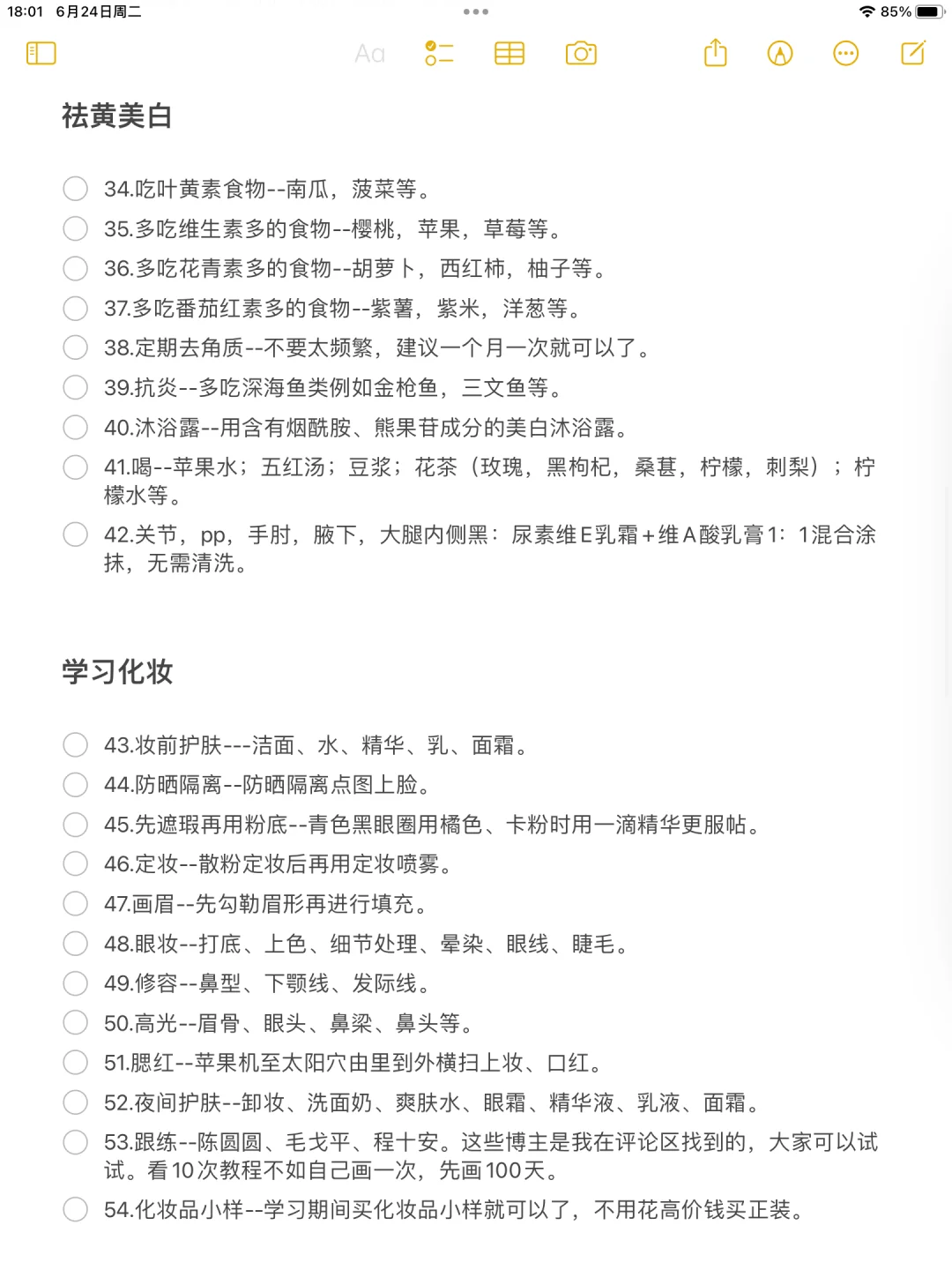 女生从头到脚变美的100种方法