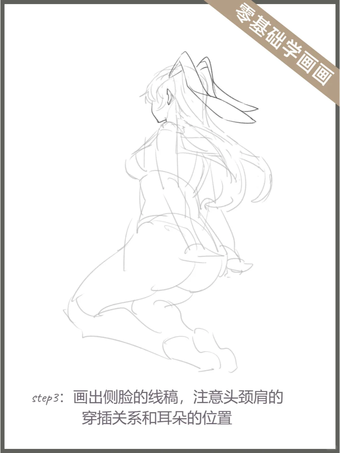 少女的背影💌|零基础学画画💥