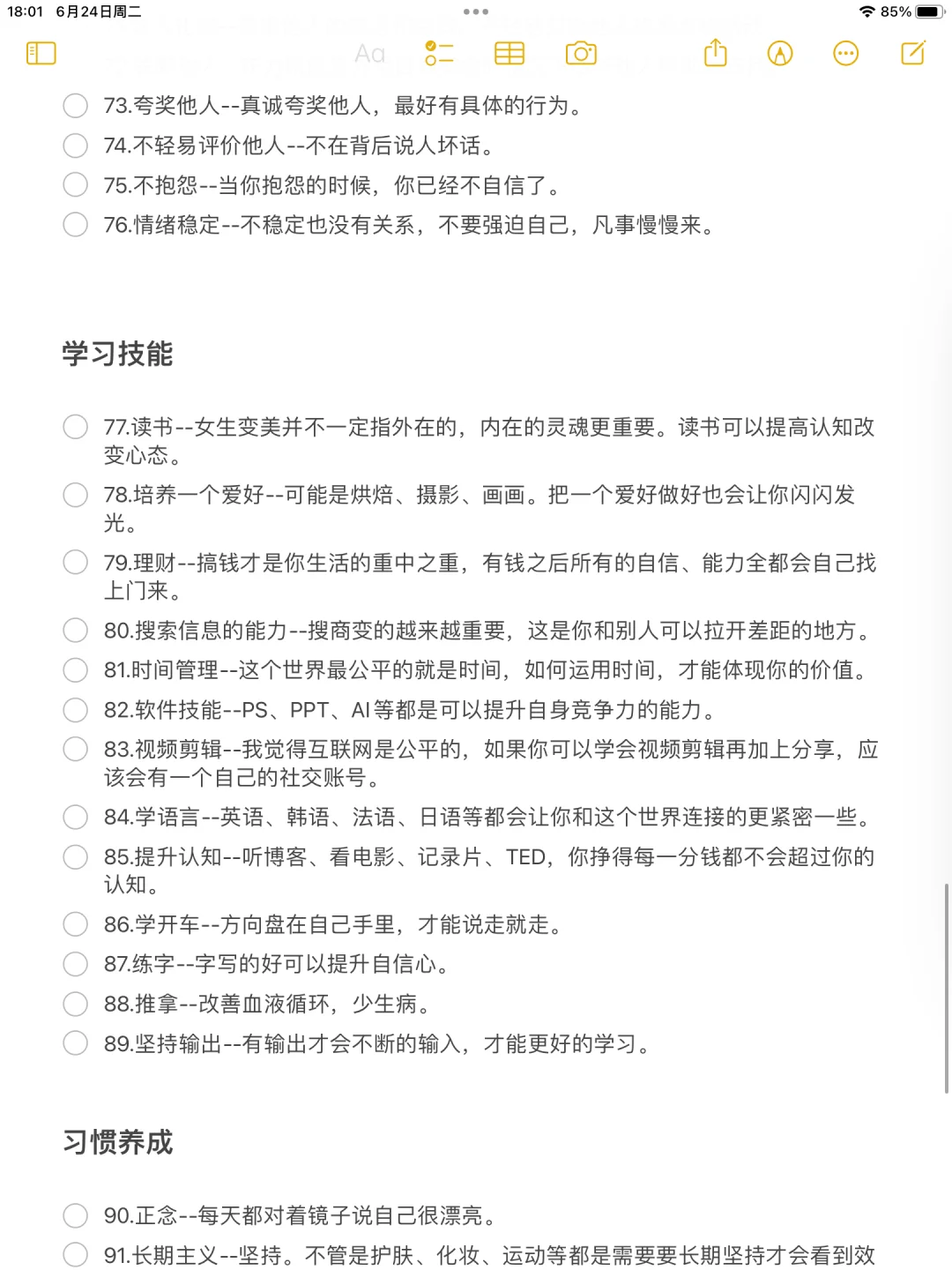 女生从头到脚变美的100种方法