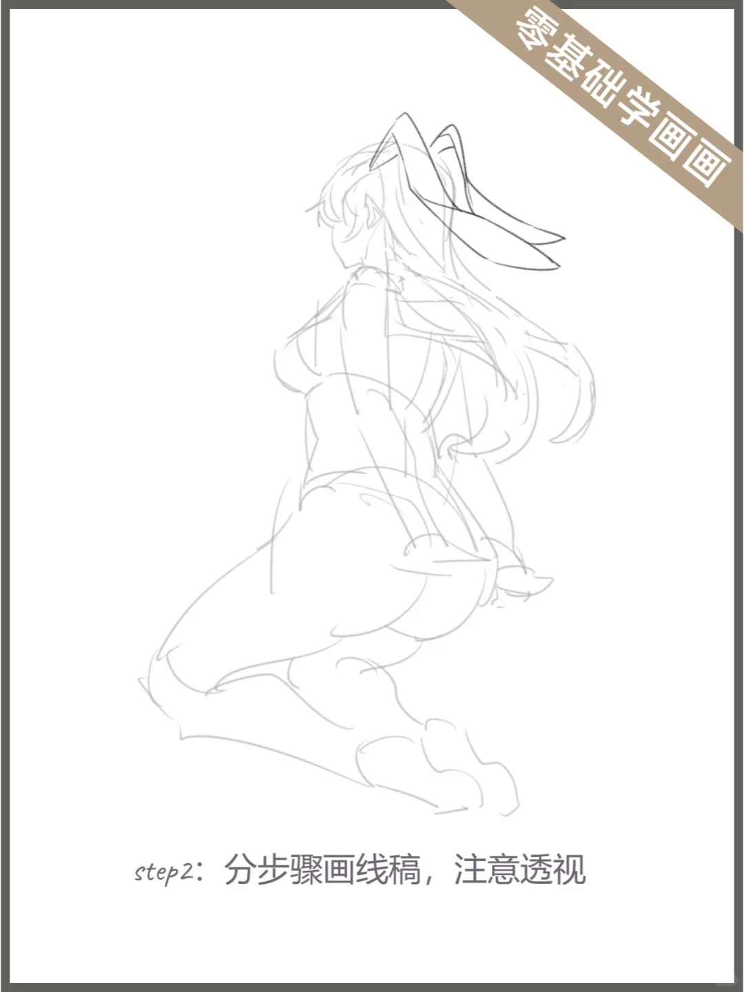 少女的背影💌|零基础学画画💥